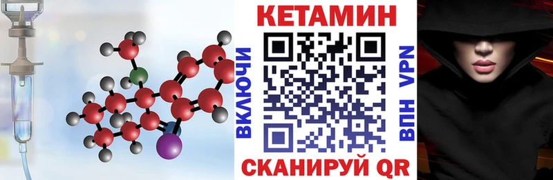 Кетамин VHQ  мориарти телеграм  Полтавская 