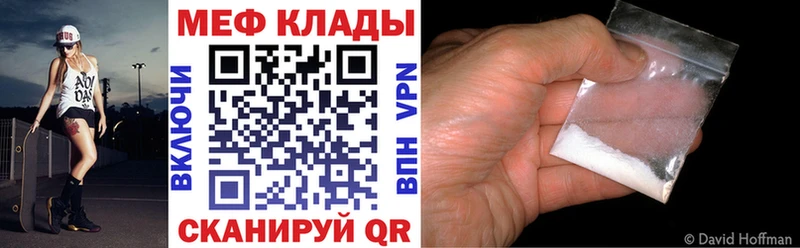 Меф VHQ  Полтавская 